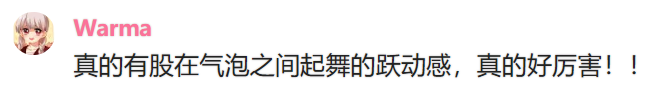 评论区截图
