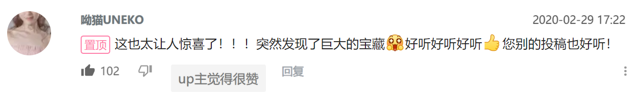 评论区截图