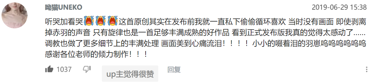 评论区截图